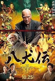دانلود فیلم Hakkenden سال 2024 - افسانه هشت سگ