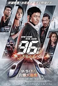 تریلر 96 Minutes