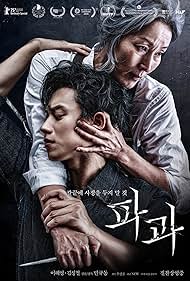 دانلود فیلم The Old Woman with the Knife سال 2025 - پیرزنی با چاقو