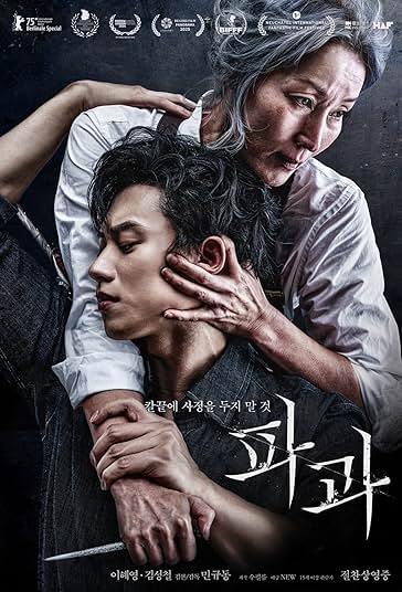 The Old Woman with the Knife 2025 پیرزنی با چاقو