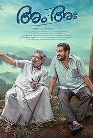 تماشای آنلاین فیلم Am Ah - آهنگ احساس