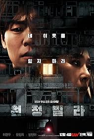 تماشای آنلاین فیلم The Unrighteous - ناشایست