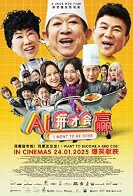 دانلود فیلم I Want to Be Boss سال 2025 - میخوام رئیس باشم