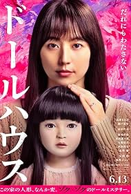 تماشای آنلاین فیلم Dollhouse - خانهٔ عروسکی