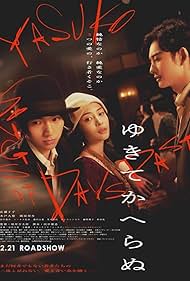 تماشای آنلاین فیلم Yasuko Songs of Days Past - یاسوكو: ترانه‌هایی از روزهای گذشته