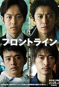Frontline