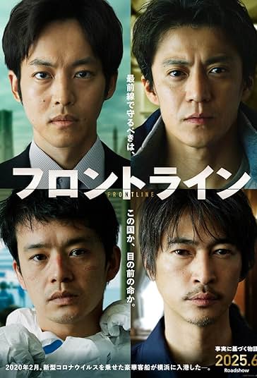 Frontline