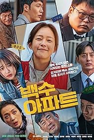 دانلود فیلم The Noisy Mansion سال 2025 - عمارت پرسروصدا