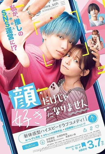 It Takes More Than a Pretty Face to Fall in Love