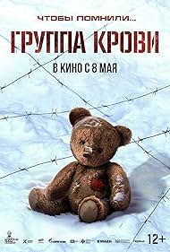 تماشای آنلاین فیلم Blood Group - گروه خونی