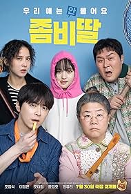 دانلود فیلم My Daughter Is a Zombie سال 2025 - دخترم یک زامبیه