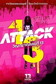 دانلود فیلم Attack 13 سال 2025 - حمله 13