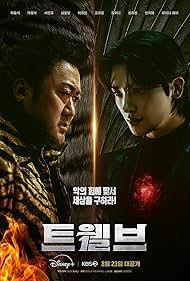 دانلود فیلم Twelve سال 2025 - دوازده