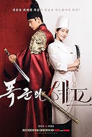 دانلود فیلم Bon Appetit Your Majesty سال 2025 - نوش جان، اعلیحضرت