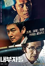 دانلود فیلم Inside Men سال 2015 - نفوذي ها