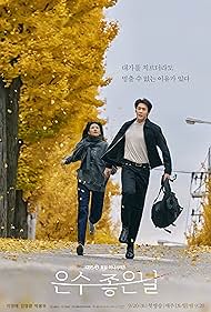 دانلود فیلم Walking on Thin Ice سال 2025 - روی یخ نازک
