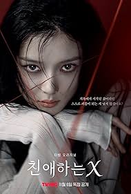 دانلود فیلم Dear X سال 2025 - ایکس عزیزم