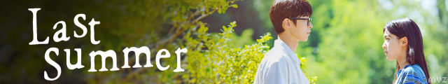 Last Summer