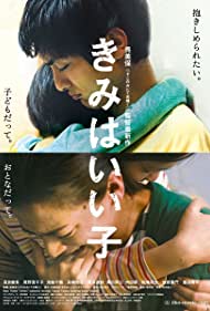 دانلود فیلم Being Good سال 2015 - خوب بودن