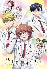 Hana Zakari no Kimi-tachi e