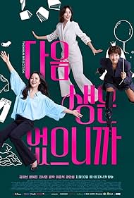 دانلود فیلم Dont Call Me Maam سال 2025 - منو خانم صدا نکن