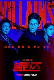 دانلود فیلم Villains سال 2025 - تبهکاران