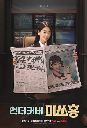 Undercover Miss Hong