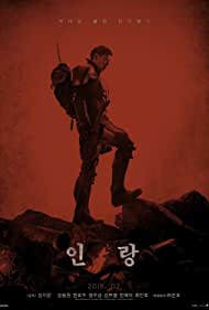 دانلود فیلم Illang: The Wolf Brigade سال 2018 - ایلانگ: تشکیلات گرگ