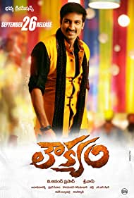 دانلود فیلم Loukyam سال 2014 - باهوش