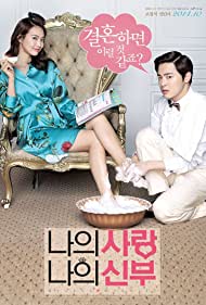 دانلود فیلم My Love, My Bride سال 2014 - عشق من عروس من