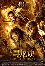 دانلود دوبله فارسی فیلم Mojin: The Lost Legend سال 2015 - موجین: افسانه گمشده