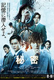 دانلود فیلم The Top Secret: Murder in Mind سال 2016