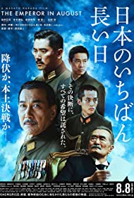 دانلود فیلم The Emperor in August سال 2015