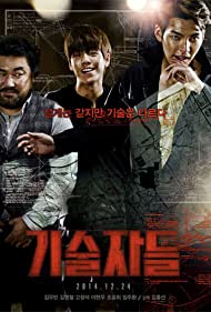 دانلود فیلم The Con Artists سال 2014 - کلاهبرداران
