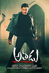 دانلود فیلم Athadu سال 2005 - ناندو