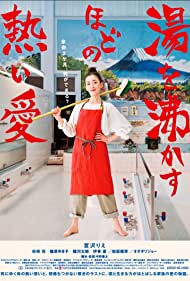 دانلود فیلم Her Love Boils Bathwater سال 2016 - عشق او آب حمام را گرم می کند