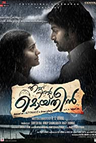 دانلود فیلم Ennu Ninte Moideen سال 2015 - با عشق محی الدین