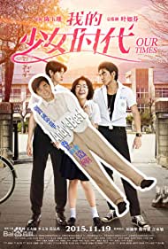 دانلود فیلم Our Times سال 2015 - زمان ما