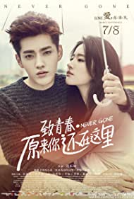 دانلود فیلم So Young 2: Never Gone سال 2016 - خیلی جوان 2: هرگز نرسیده