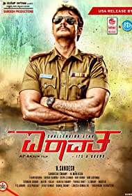 دانلود فیلم Mr. Airavata سال 2015 - آقای آیراواتا