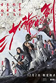 دانلود فیلم Sword Master سال 2016 - شمشیر استاد