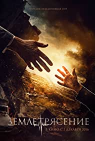 دانلود فیلم The Earthquake سال 2016 - زلزله