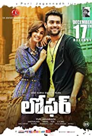 دانلود فیلم Loafer سال 2015 - ولگرد