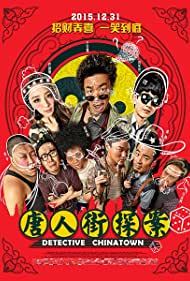 دانلود دوبله فارسی فیلم Detective Chinatown سال 2015 - کارآگاه محله چینی ها