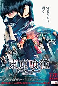 دانلود فیلم Tokyo Ghoul سال 2017