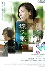 دانلود فیلم Butterfly Sleep سال 2017 - خواب پروانه ای
