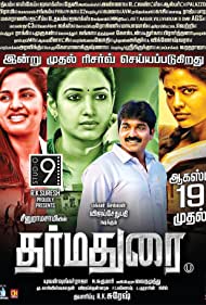 دانلود فیلم Dharma Durai سال 2016