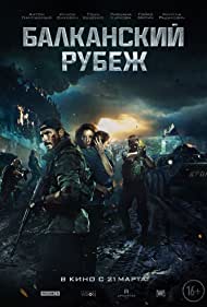 دانلود فیلم The Balkan Line سال 2019 - خط بالکان