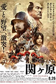 دانلود فیلم Sekigahara سال 2017 - سکیگاهارا