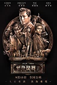 دانلود دوبله فارسی فیلم S Storm سال 2016 - طوفان